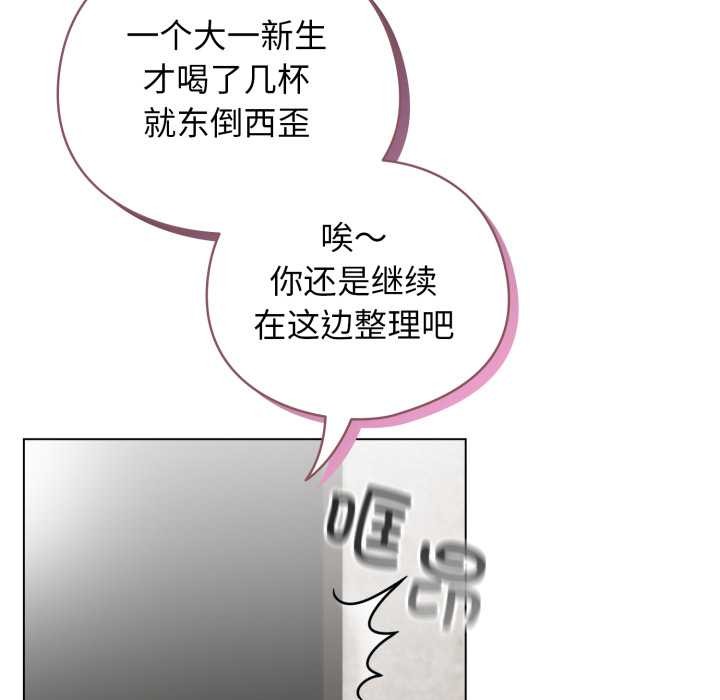 《配角的生存任務》漫画 第47話