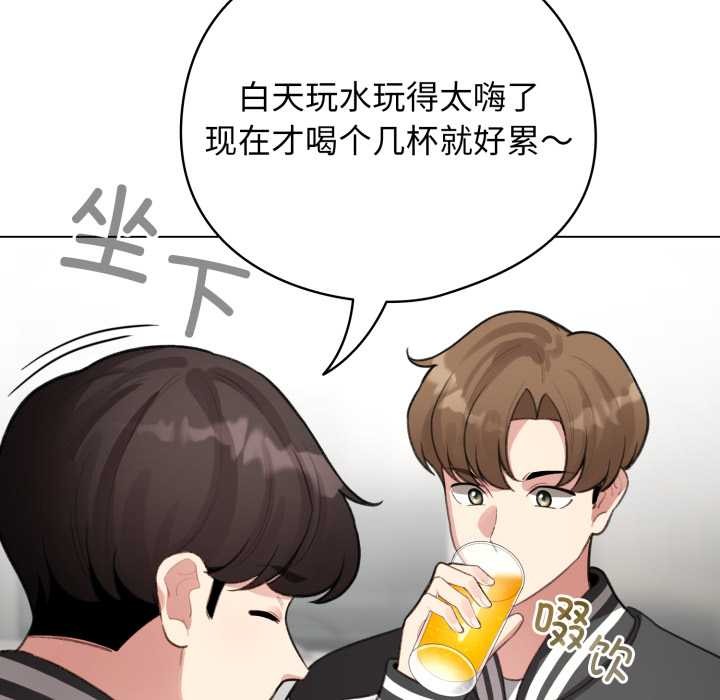 《配角的生存任務》漫画 第47話