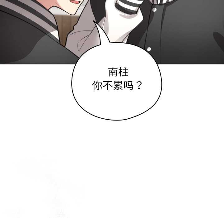 《配角的生存任務》漫画 第47話