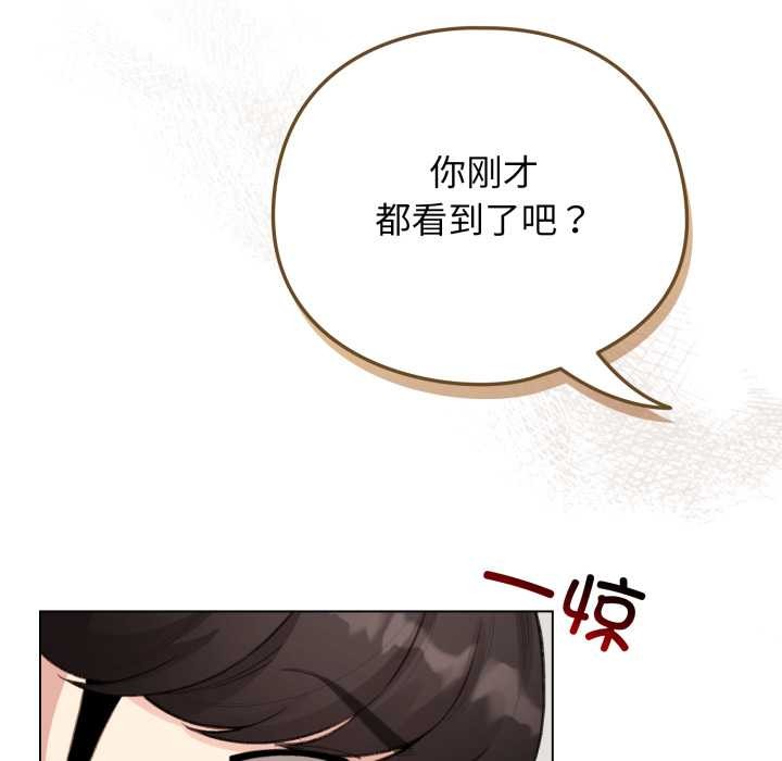 《配角的生存任務》漫画 第47話