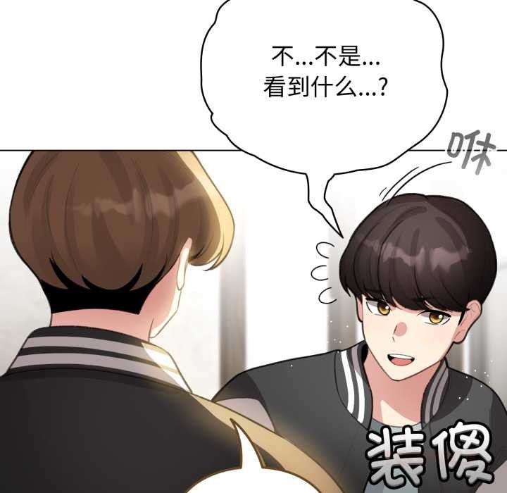 《配角的生存任務》漫画 第47話