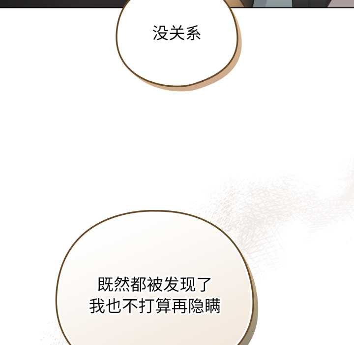 《配角的生存任務》漫画 第47話