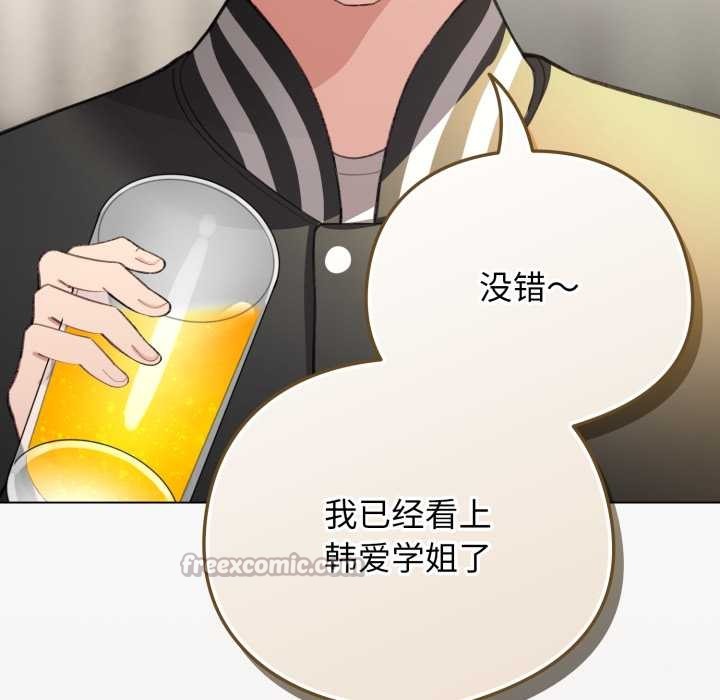 《配角的生存任務》漫画 第47話