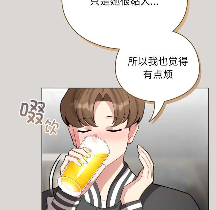 《配角的生存任務》漫画 第47話