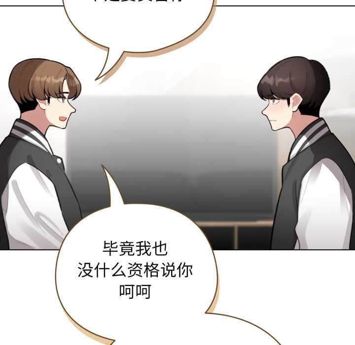 《配角的生存任務》漫画 第47話