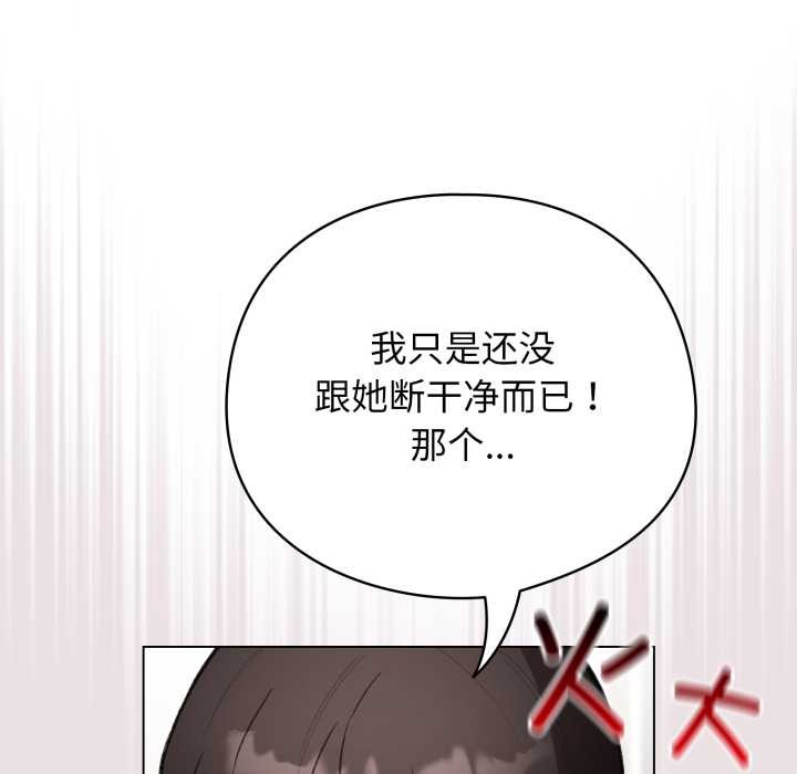 《配角的生存任務》漫画 第47話