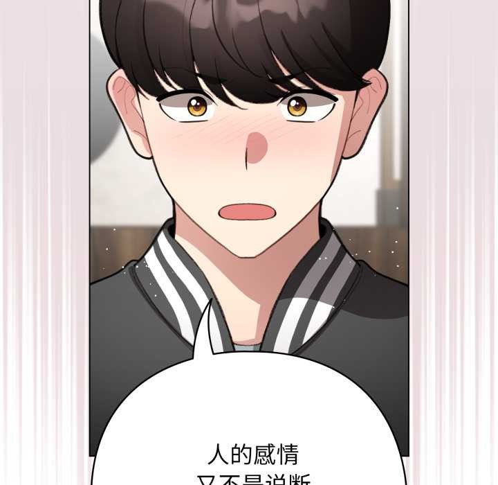 《配角的生存任務》漫画 第47話