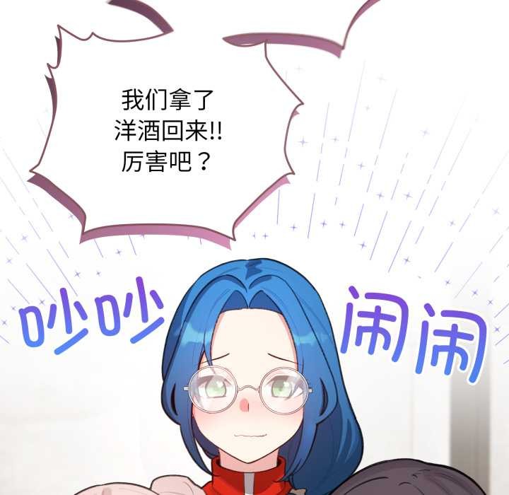 《配角的生存任務》漫画 第47話