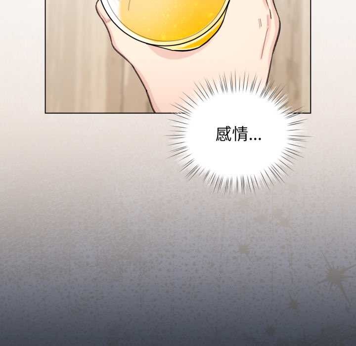 《配角的生存任務》漫画 第47話