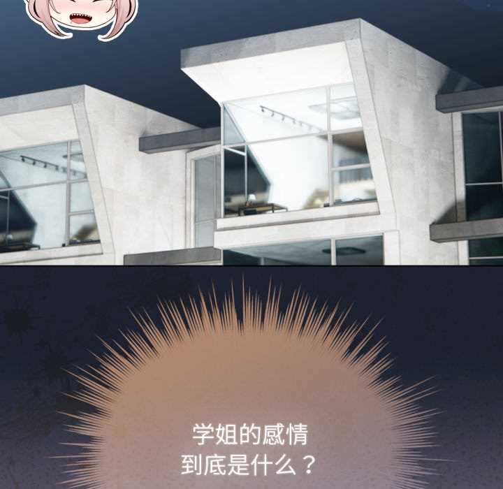 《配角的生存任務》漫画 第47話