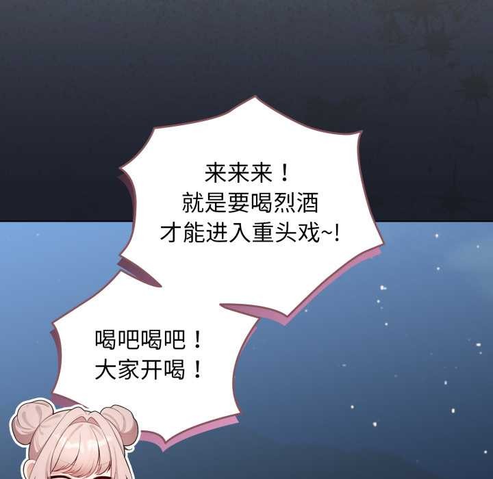 《配角的生存任務》漫画 第47話