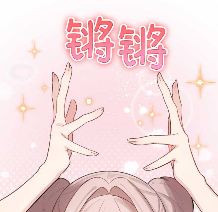 《配角的生存任務》漫画 第47話