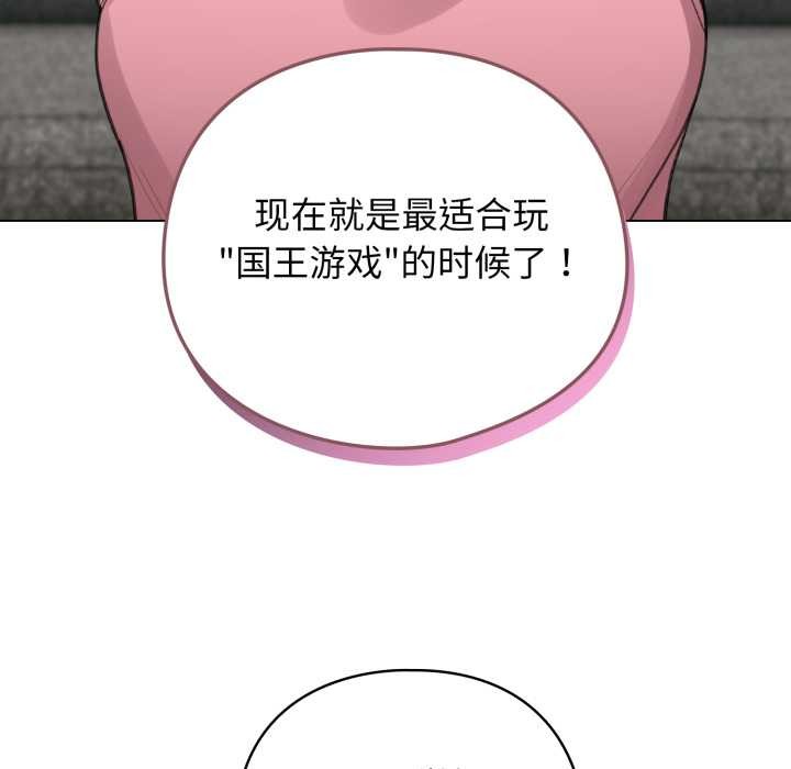 《配角的生存任務》漫画 第47話