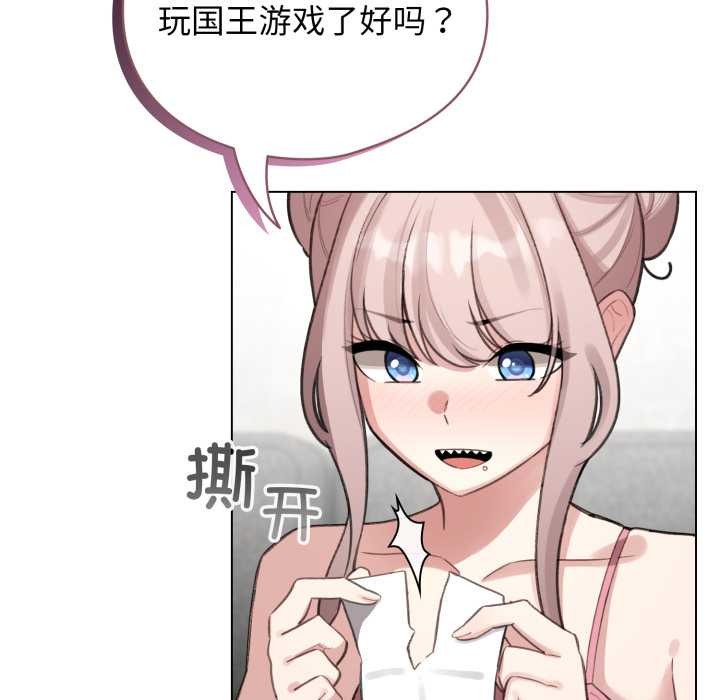 《配角的生存任務》漫画 第47話