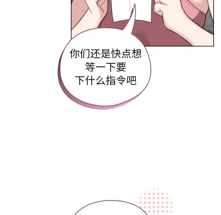 《配角的生存任務》漫画 第47話