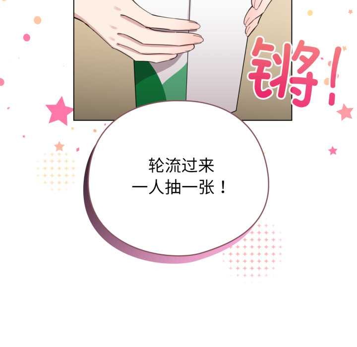 《配角的生存任務》漫画 第47話
