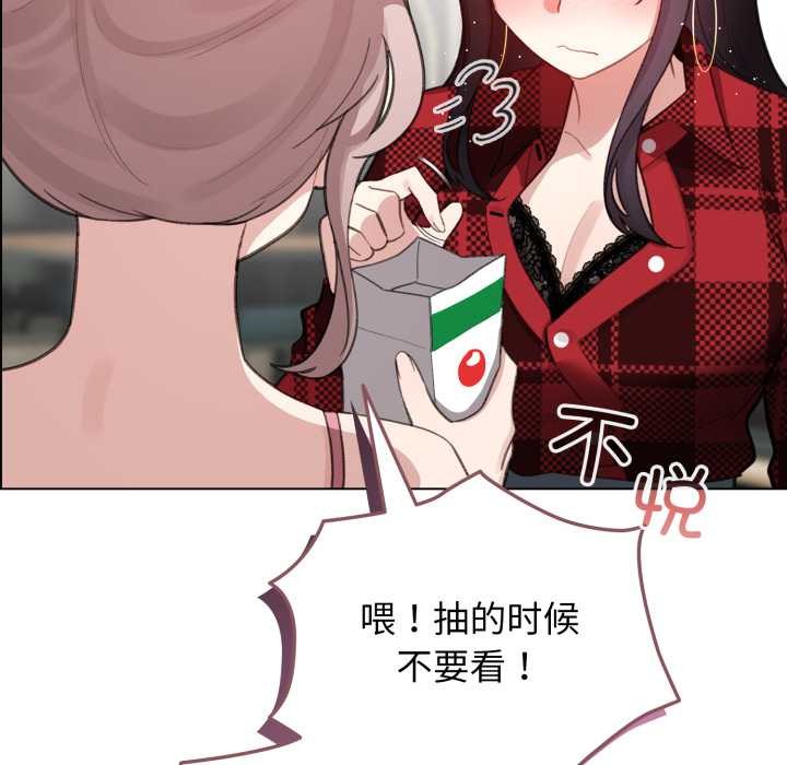 《配角的生存任務》漫画 第47話