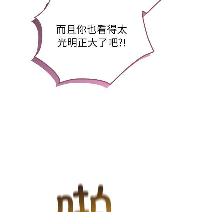 《配角的生存任務》漫画 第47話