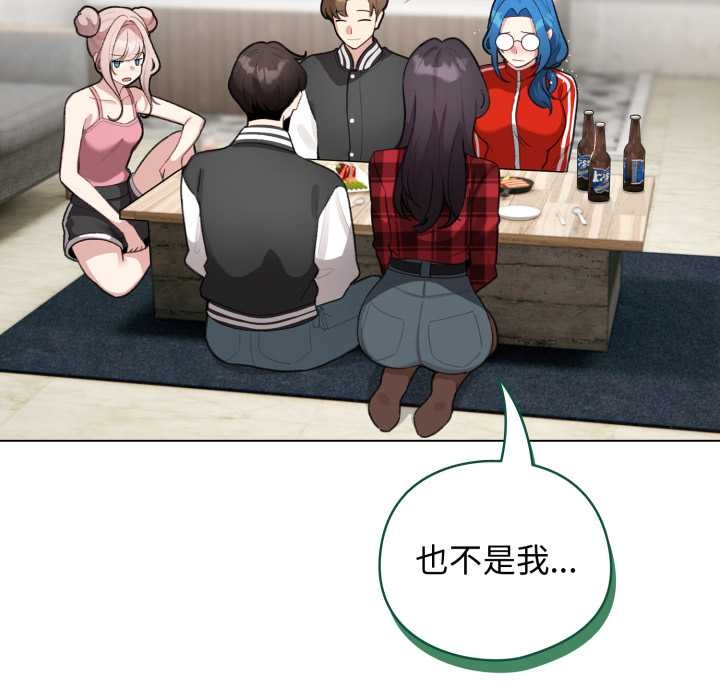 《配角的生存任務》漫画 第47話