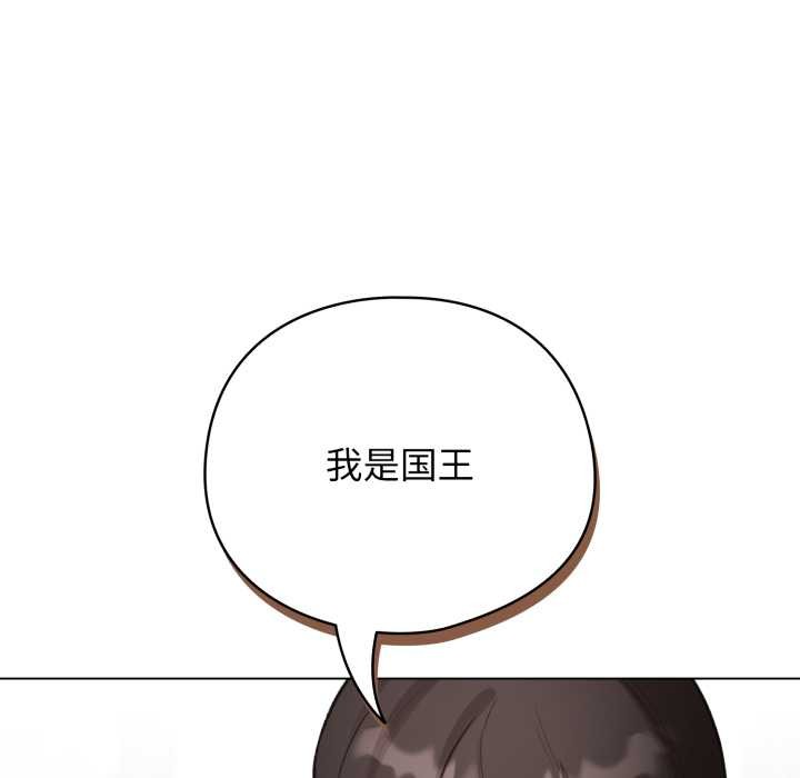 《配角的生存任務》漫画 第47話