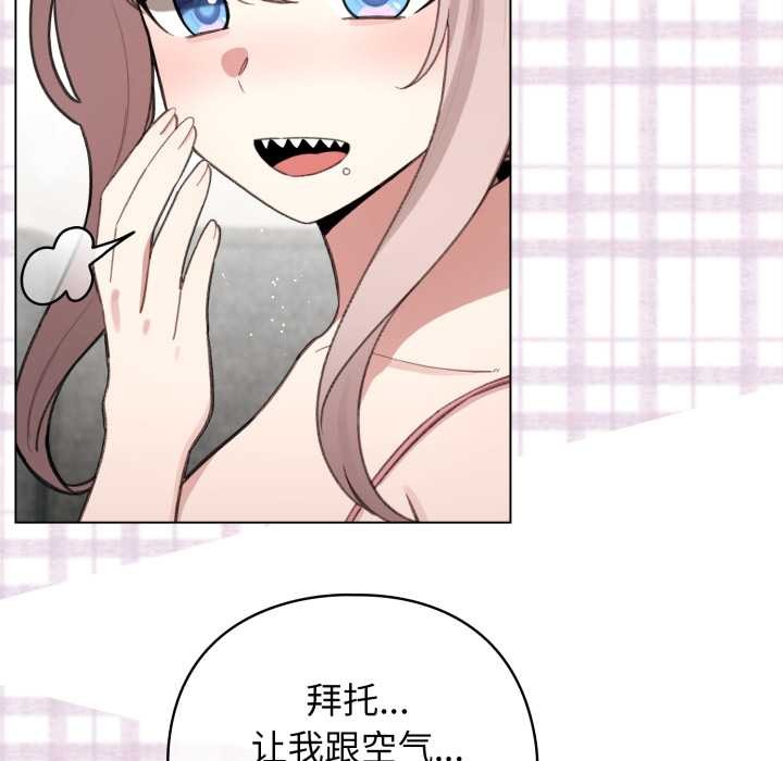 《配角的生存任務》漫画 第47話