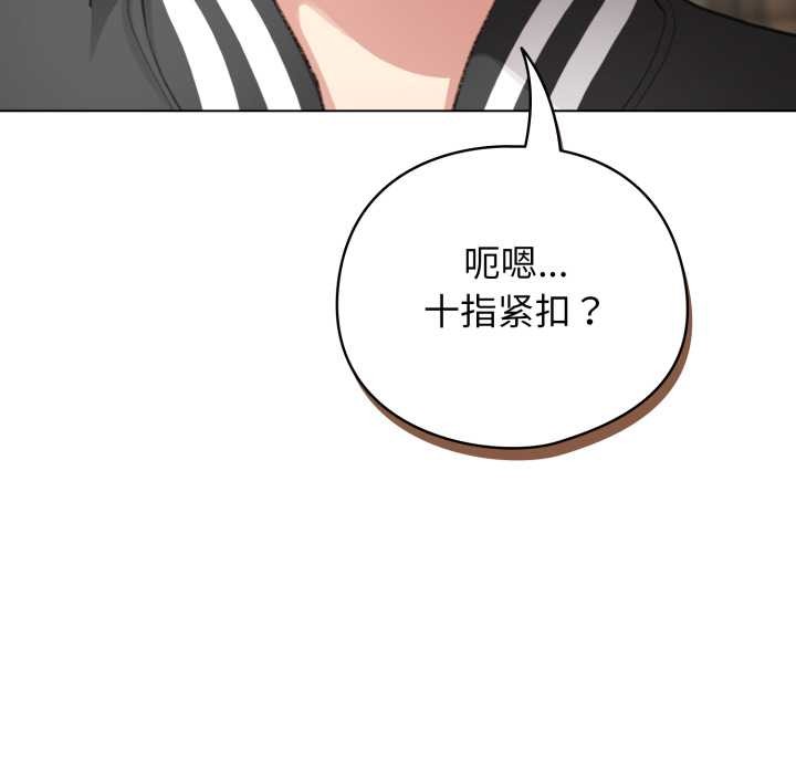 《配角的生存任務》漫画 第47話
