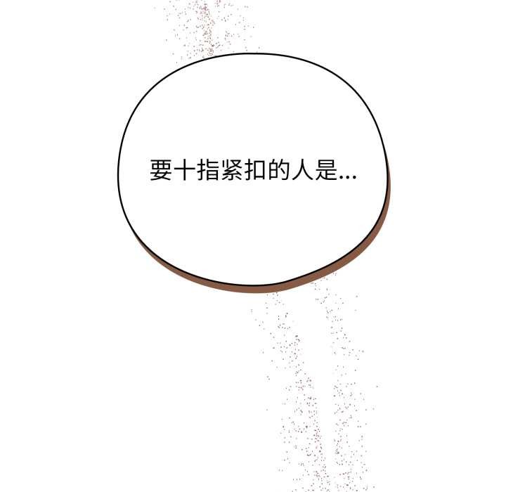 《配角的生存任務》漫画 第47話