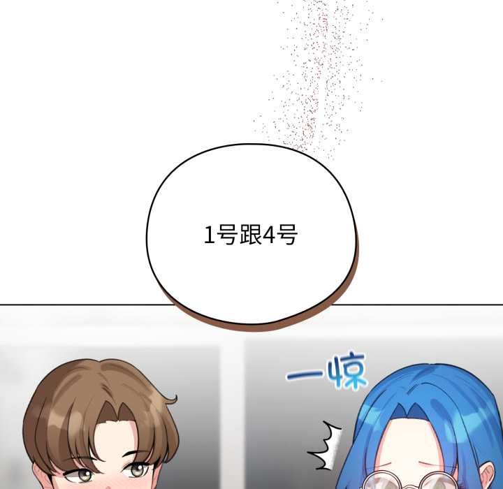 《配角的生存任務》漫画 第47話