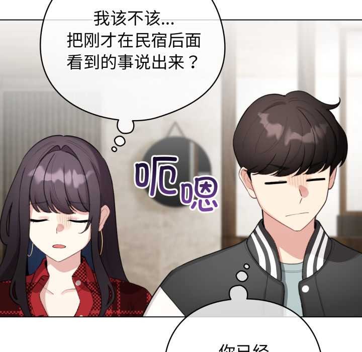 《配角的生存任務》漫画 第47話