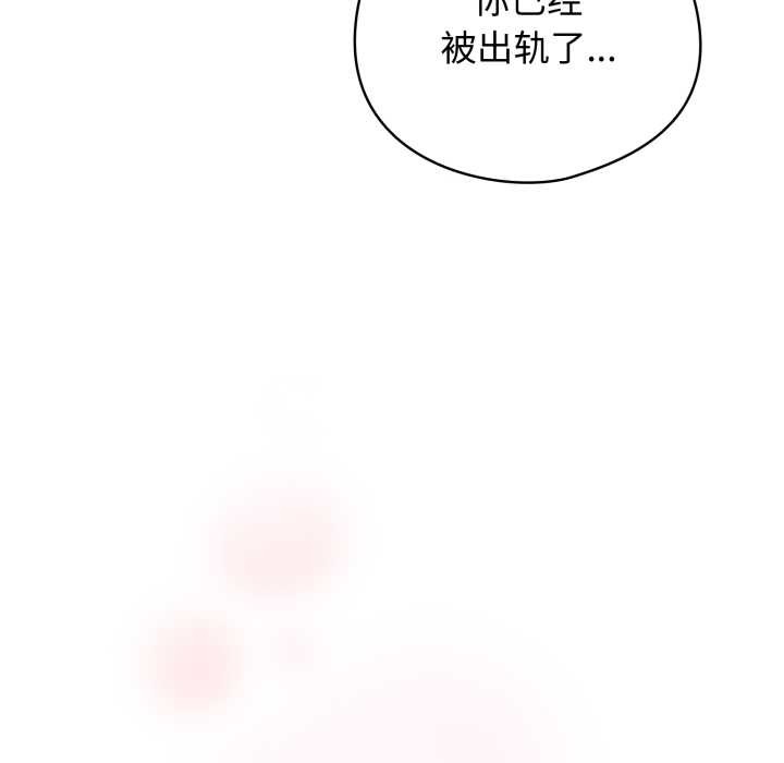 《配角的生存任務》漫画 第47話