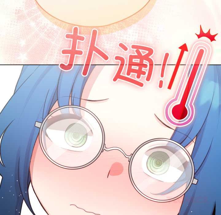 《配角的生存任務》漫画 第47話