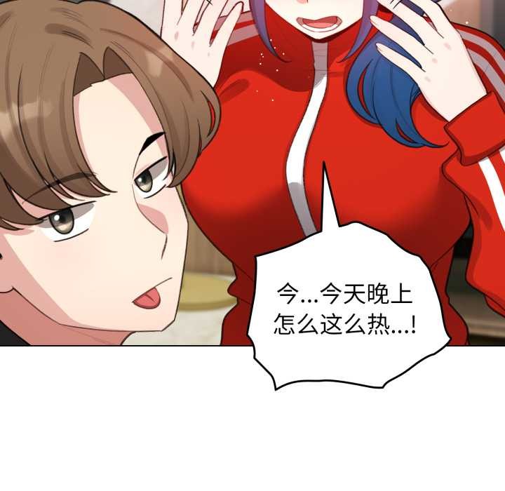 《配角的生存任務》漫画 第47話