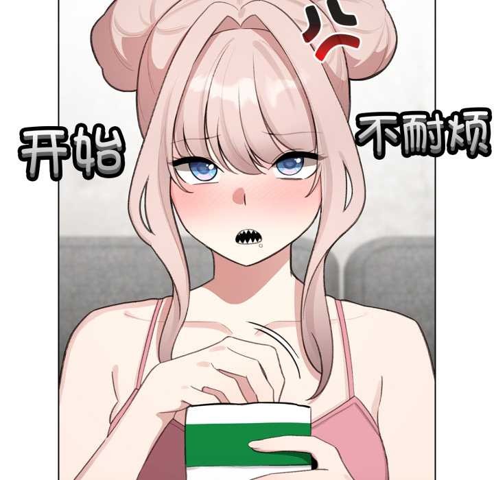 《配角的生存任務》漫画 第47話