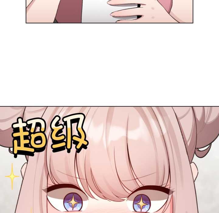 《配角的生存任務》漫画 第47話