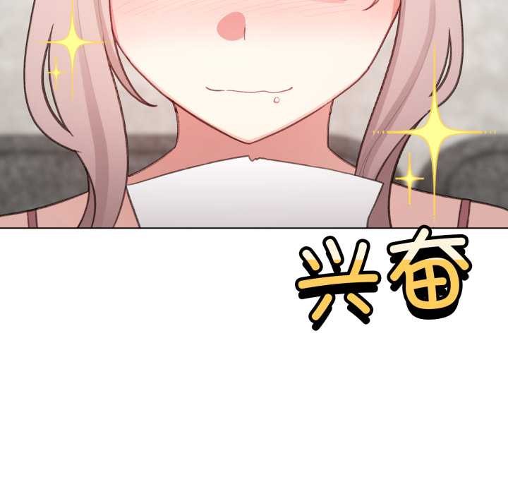 《配角的生存任務》漫画 第47話