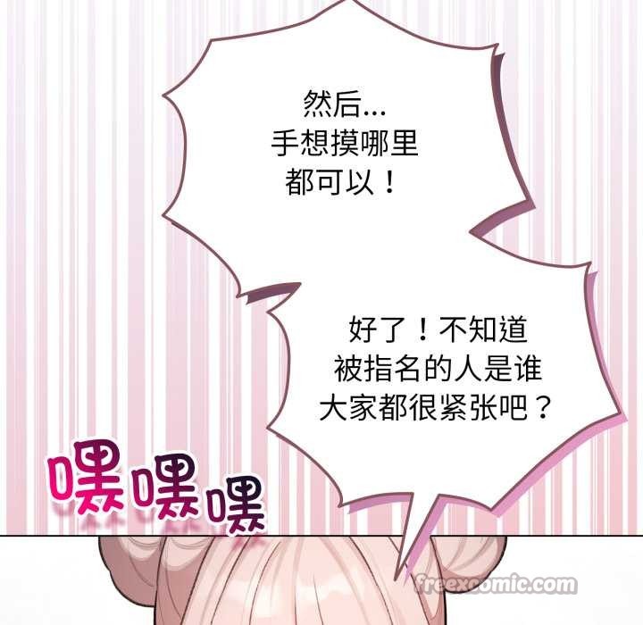 《配角的生存任務》漫画 第47話