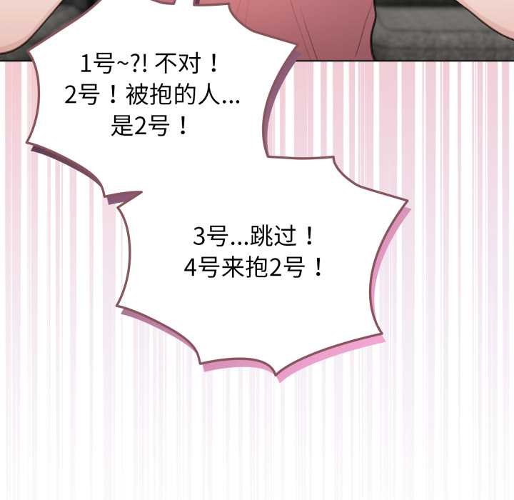 《配角的生存任務》漫画 第47話