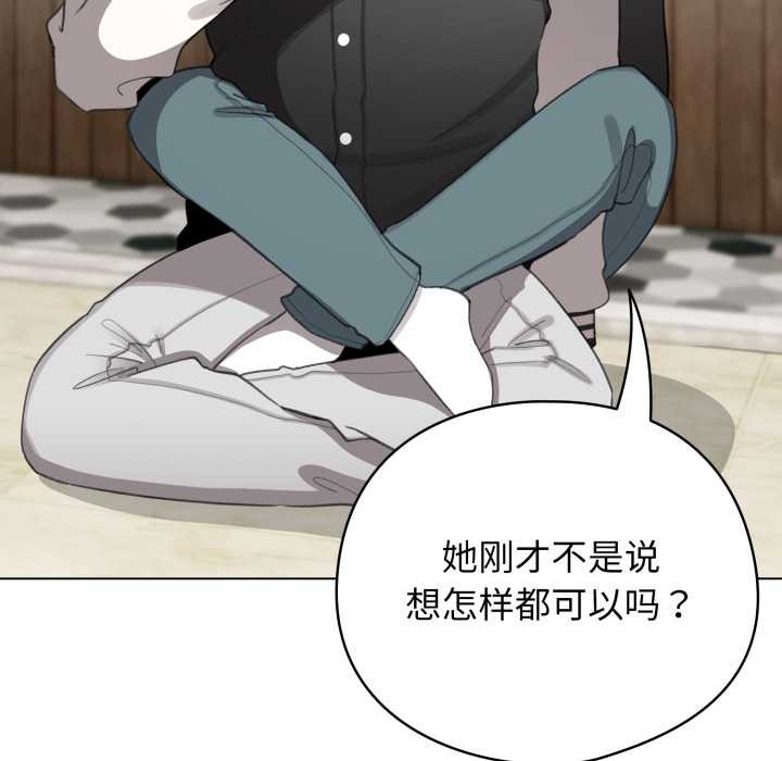 《配角的生存任務》漫画 第47話