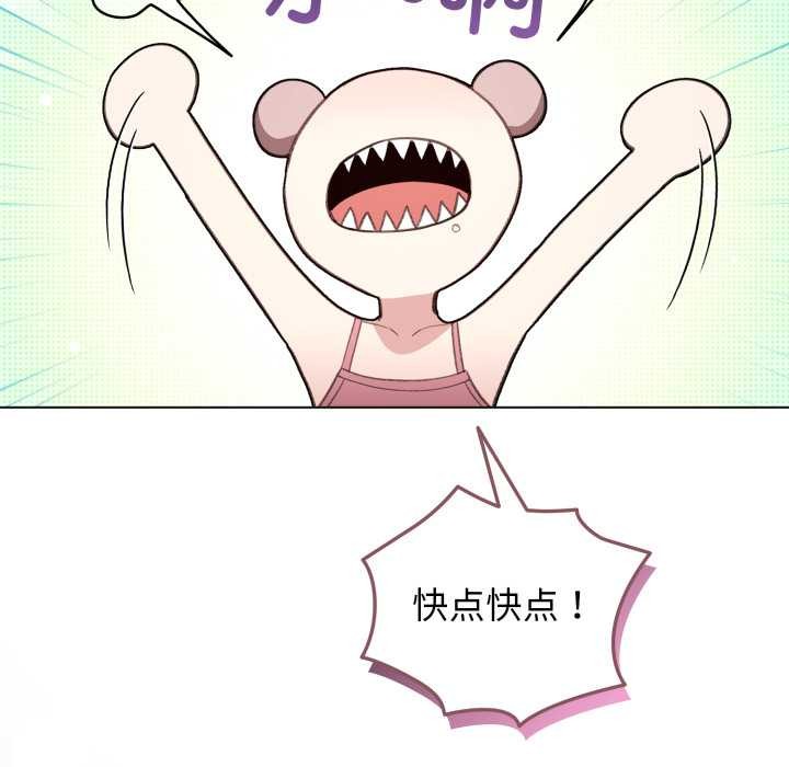 《配角的生存任務》漫画 第47話