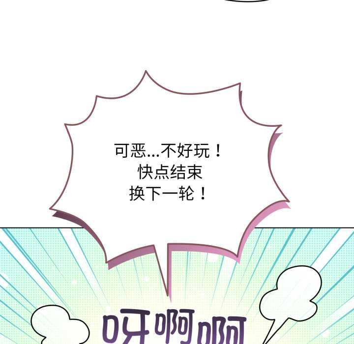 《配角的生存任務》漫画 第47話