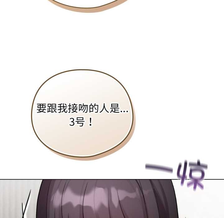 《配角的生存任務》漫画 第47話