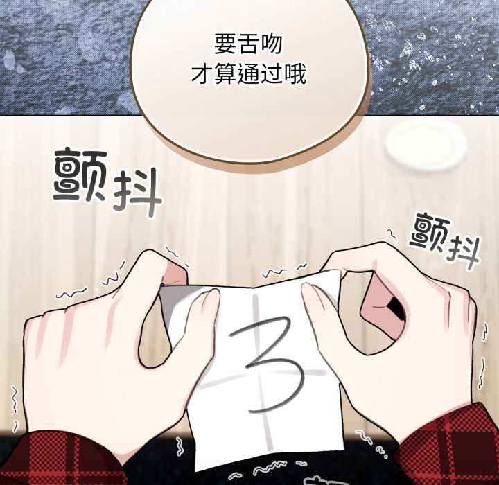 《配角的生存任務》漫画 第47話