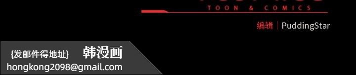 《配角的生存任務》漫画 第47話