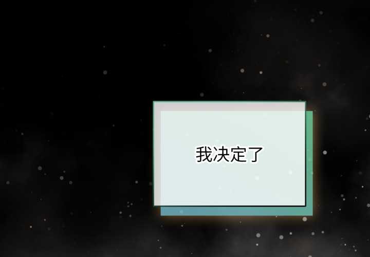 《配角的生存任務》漫画 第48話