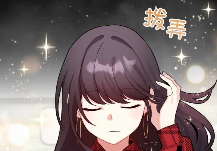 《配角的生存任務》漫画 第48話