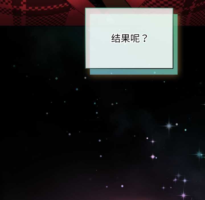 《配角的生存任務》漫画 第48話