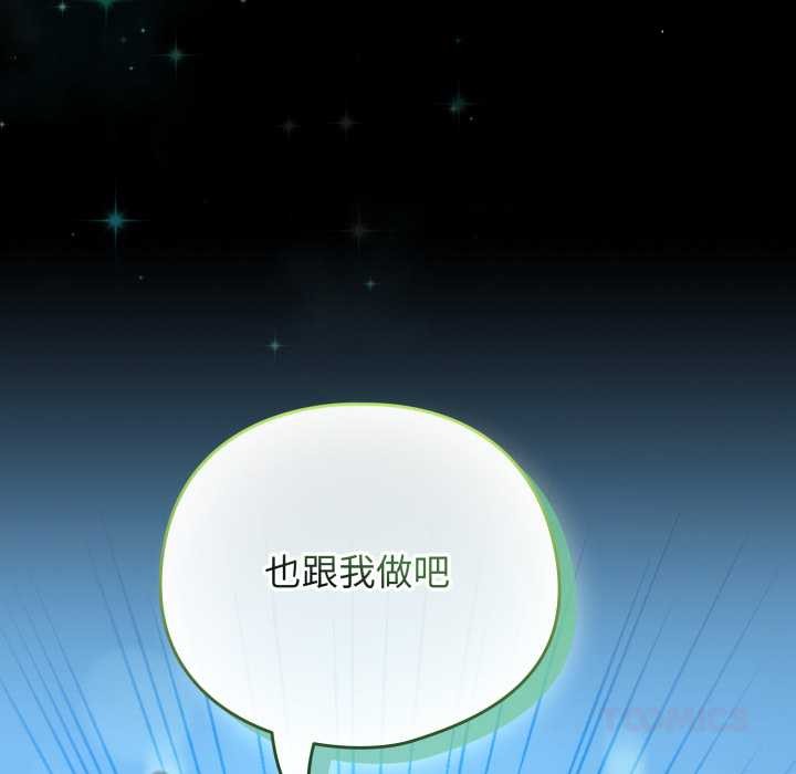 《配角的生存任務》漫画 第48話
