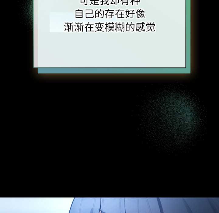 《配角的生存任務》漫画 第48話