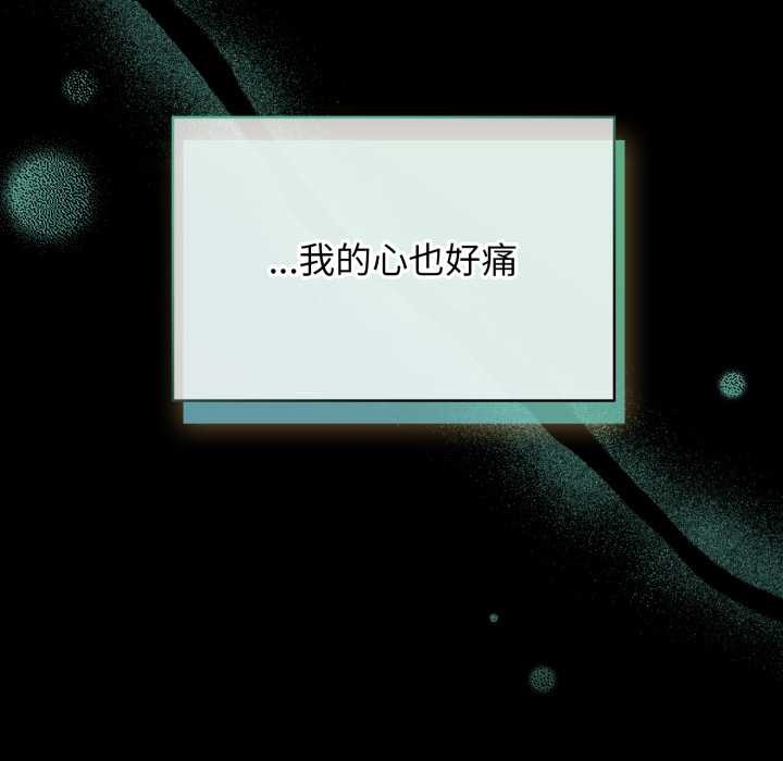 《配角的生存任務》漫画 第48話