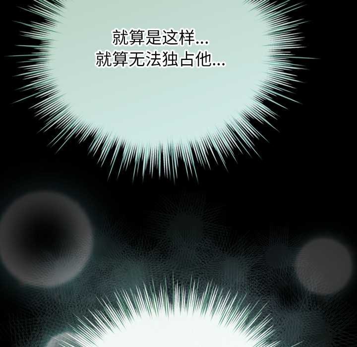 《配角的生存任務》漫画 第48話